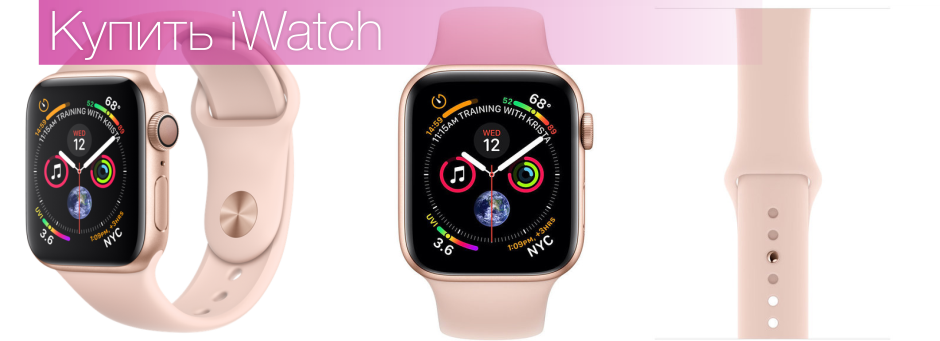Купить Apple Watch MU682